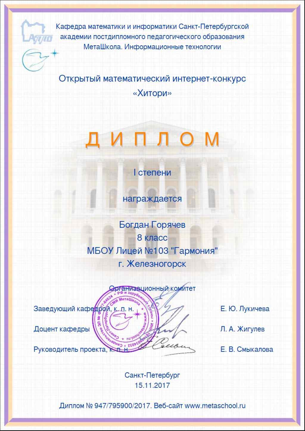 Интернет- конкурс