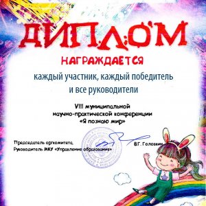 НПК «Я познаю мир» - 2017